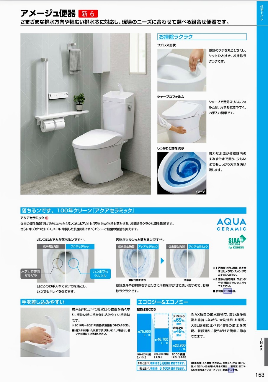 春色3カラー✧ ＬＩＸＩＬ ユニットトイレ関連商品 A-7950C/JZ キッチン